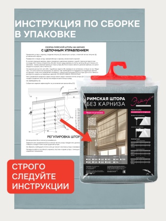 Римская штора БЕЗ КАРНИЗА, Шанталь Блеск голубой