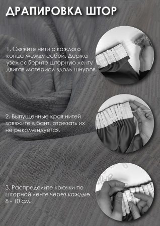 Штора на тесьме "Касия", 160х270 цвет нежно-серый