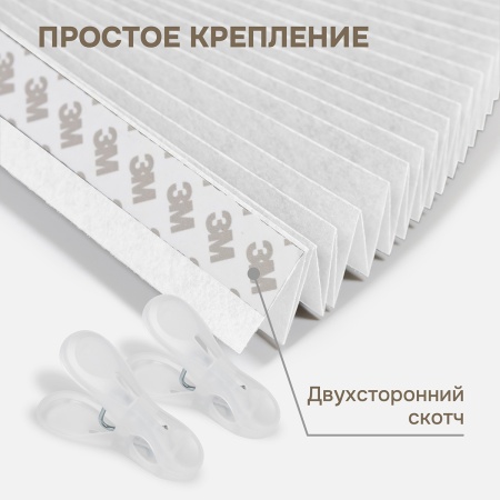 Плиссе самоклеящиеся 120х180 см, тканевые, белый,  арт. 140702120