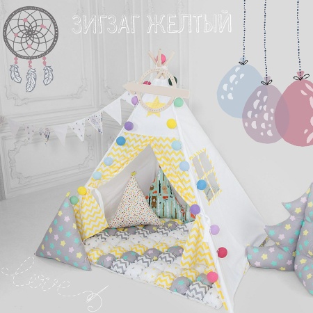 Комплект вигвама БомБон "Зигзаг Желтый"