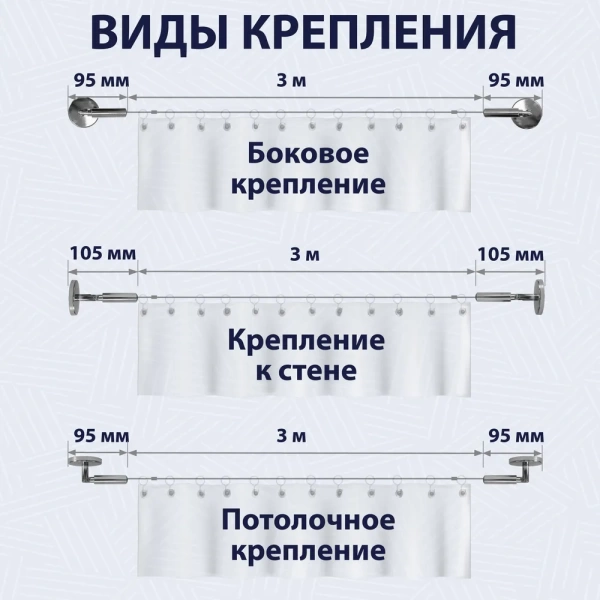 Карниз струнный усиленный 3 м без крючков