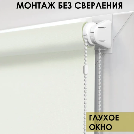 Рулонные шторы, Бонд Крем, 40х160 см