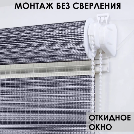 Рулонные шторы день ночь цвет серый меланж Рулонные шторы день ночь цвет серый меланж