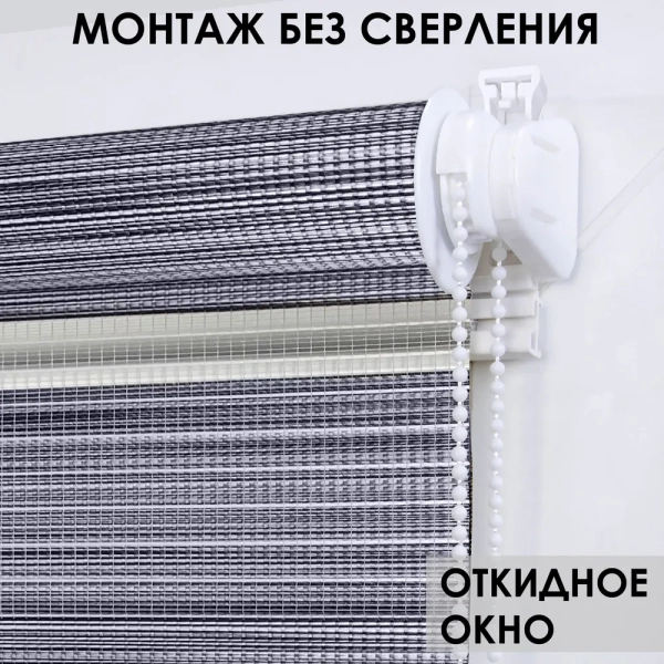 Рулонные шторы день ночь цвет серый меланж