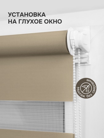 Миниролло "День-Ночь", бежевый, новая коллекция