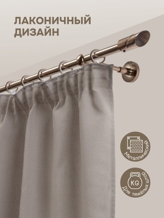 Карниз для штор, настенный, штанга 16 мм, Утес, коньяк