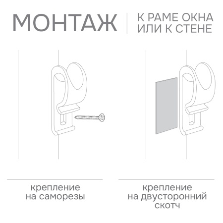 Фиксатор для цепочки (1 шт)