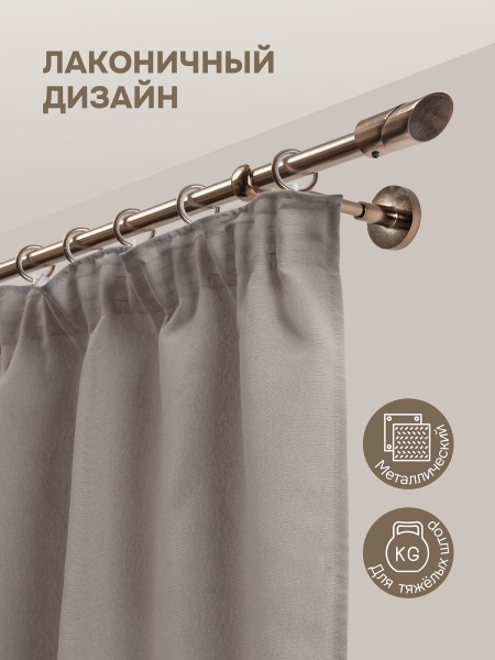 Карниз для штор, настенный, штанга 16 мм, Утес, коньяк