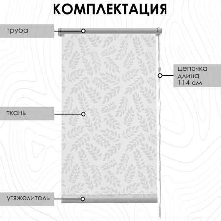 Рулонные шторы Рябина