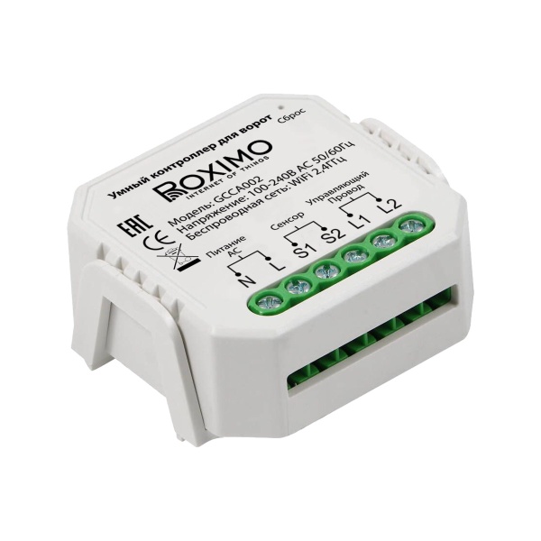 Умный контроллер для ворот ROXIMO GCCA002