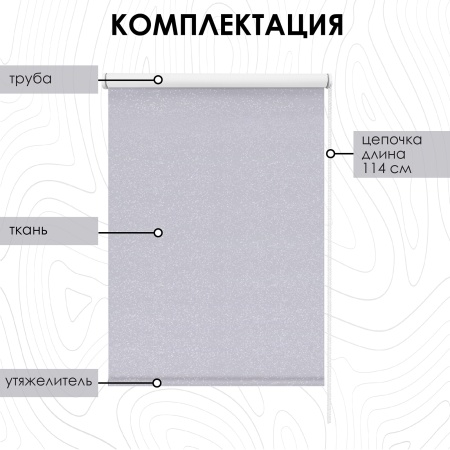 Рулонные шторы блэкаут Старк 120х160 см цвет серый