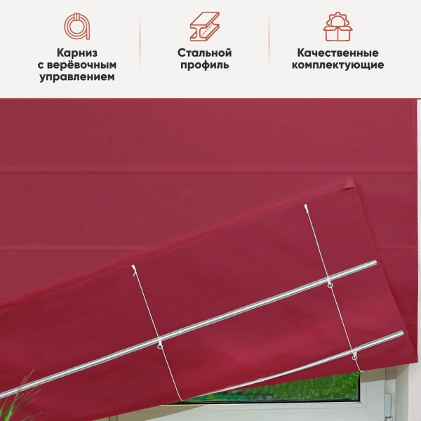 Римские шторы Линдор на веревочном механизме цвет красный