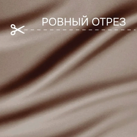 Портьерная ткань на отрез ширина 300 см Сатен Avery цвет нежно-коричневый