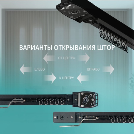 Электрокарниз скрытого монтажа для натяжных потолков Роксимо Roximo WiFi чёрный