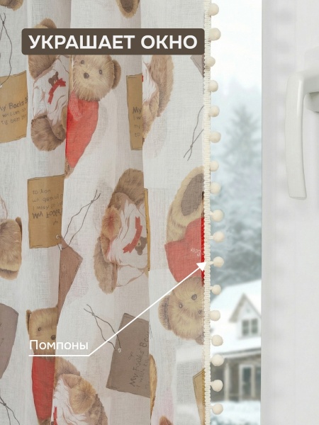 Комплект тюль под лён "Мишутка" с помпонами, 150х270 см, 2шт, цвет бежевый