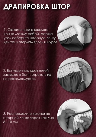 Штора на тесьме Хлопок 100% 140х280 цвет розовый