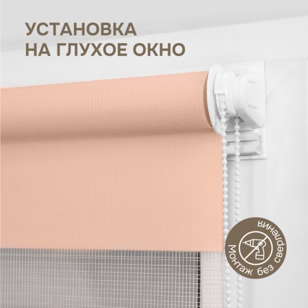 Миниролло День-Ночь NEOD`ECO, Кремовый