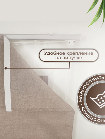 Римская штора Шанталь, цвет светло-коричневый