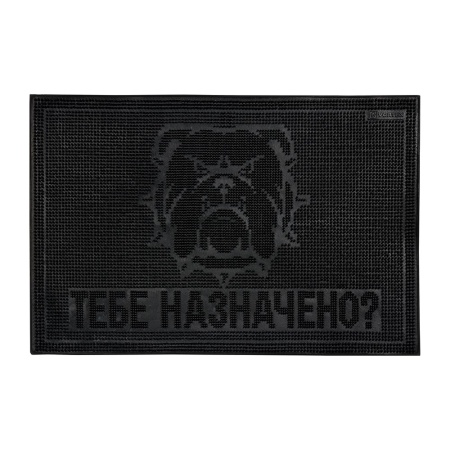 Коврик VORTEX придверный резиновый 40х60 Тебе назначено?