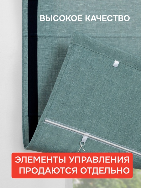 Римская штора "Эмма" с чер кантом, Без карниза, цвет сине-зеленый