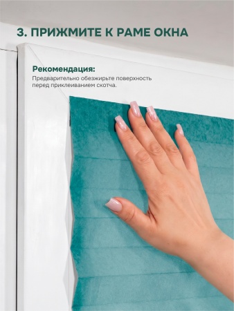 Плиссе самоклеящиеся тканевые, зеленый, 90х180 см