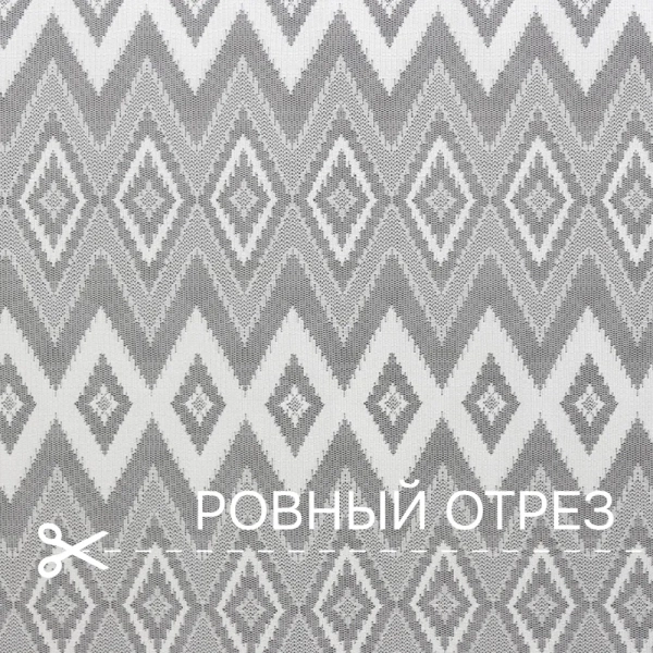 Легкая ткань на отрез ширина 290 см Сетка ромб