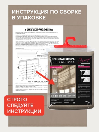 Римская штора "Лайм", Без Карниза, цвет бежевый