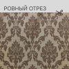 Портьерная ткань на отрез ширина 280 см Жаккард Афина Afina цвет коричневый