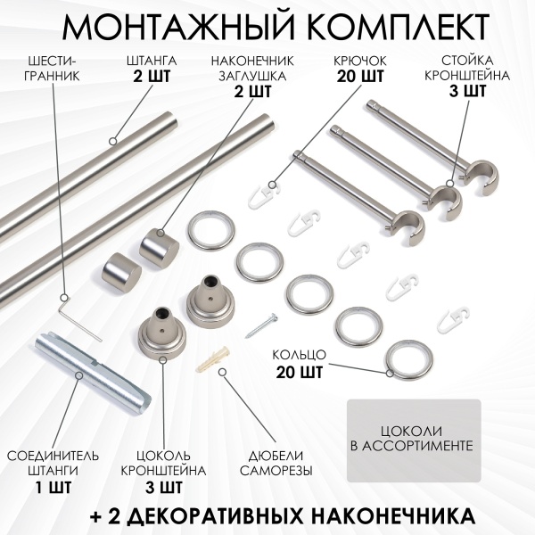 Карниз комплектный 1 ряд, металл, 16мм, матовый хром, Цилиндр"Дорический", 200см