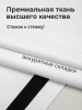 Римская штора Калипсо блэкаут с кантом, цвет белый