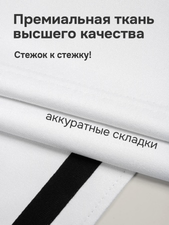 Римская штора Калипсо блэкаут с кантом, цвет белый