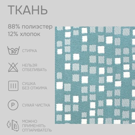 Портьерная ткань на отрез ширина 280 см Жаккард Argos цвет голубой