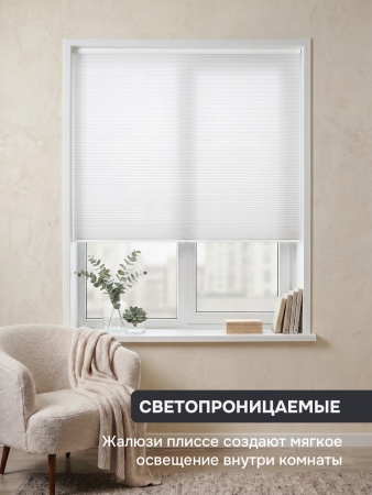 Плиссе соты, светопроницаемые, белый, 60х160 см