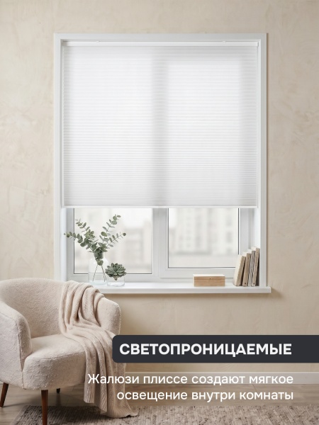 Плиссе соты, светопроницаемые, белый, 60х160 см