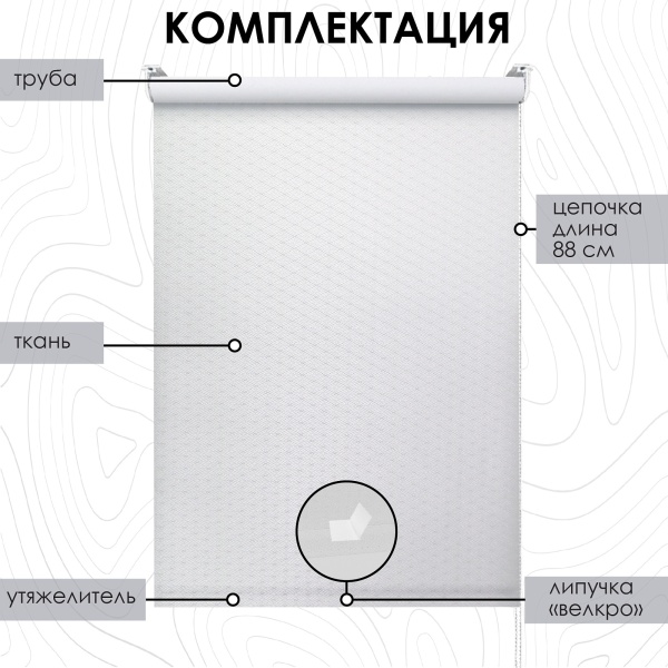 Рулонные шторы блэкаут, Диаманд белый 37х160