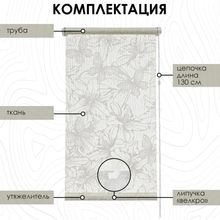 Рулонные шторы с принтом Амелия для балконной двери цвет белый