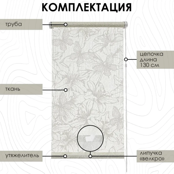 Рулонные шторы с принтом Амелия для балконной двери цвет белый