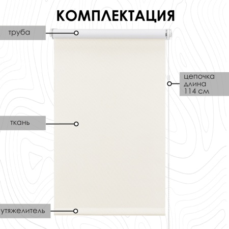 Рулонные шторы на окна 200х170 см Эскар блэкаут LUX цвет капучино Рулонные шторы на окна 200х170 см Эскар блэкаут LUX цвет капучино