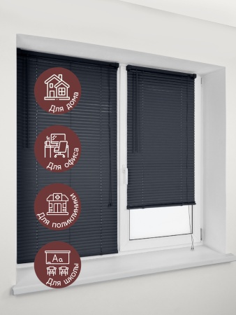 Жалюзи горизонтальные, пластик, черный, 120х160 см