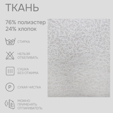 Портьерная ткань на отрез ширина 280 см Жаккард Tulia Портьерная ткань на отрез ширина 280 см Жаккард Tulia