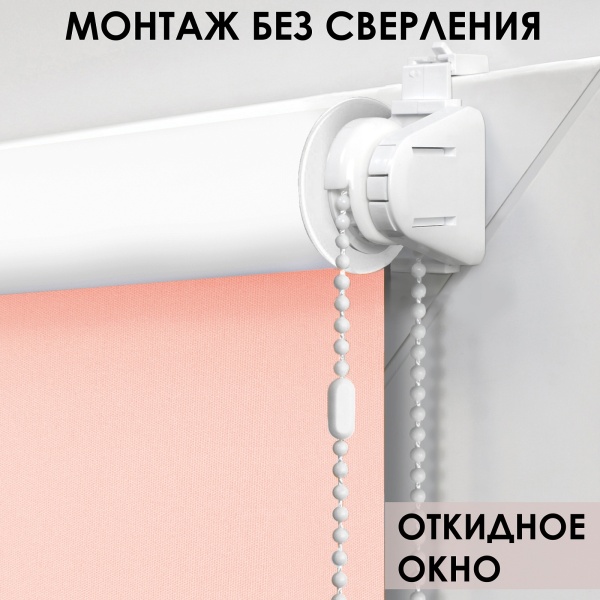 Рулонные шторы на окна 37х170 см Эскар блэкаут LUX цвет пудровый Рулонные шторы на окна 37х170 см Эскар блэкаут LUX цвет пудровый