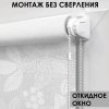Рулонные шторы с принтом Тоник для балконной двери цвет белый