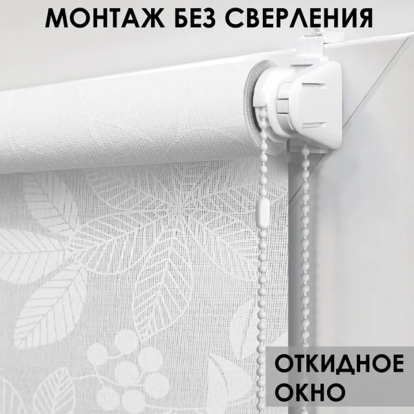 Рулонные шторы с принтом Тоник для балконной двери цвет белый