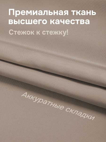 Римская штора "Лайм", Веревочный механизм, цвет бежевый