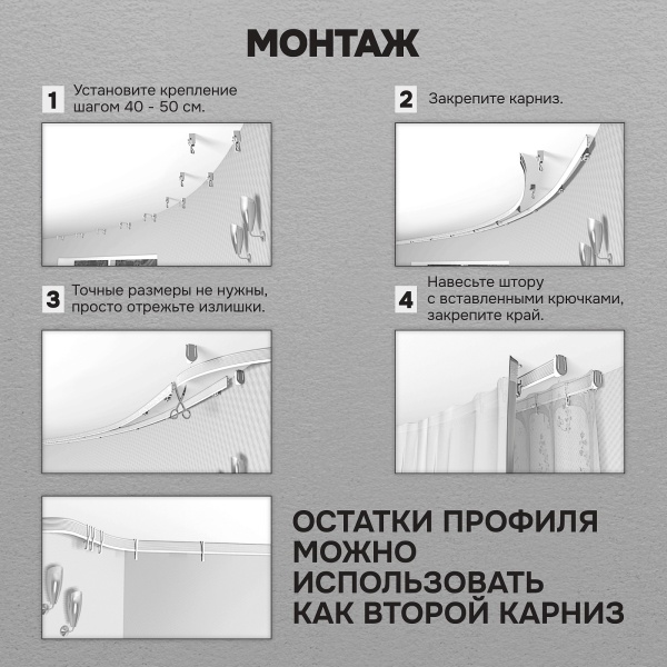 Гибкий карниз Эскар, черный, 5 м, арт.440430500