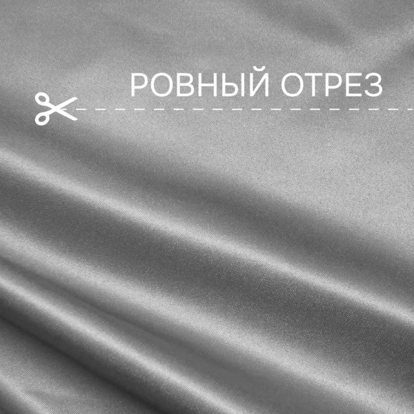 Портьерная ткань на отрез ширина 300 см Сатен Avery цвет серый