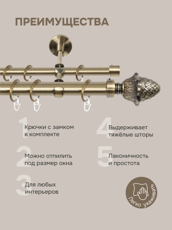 Карниз для штор двухрядный 300 см, настенный, штанги 25 мм и 16 мм, Шишка, золото антик