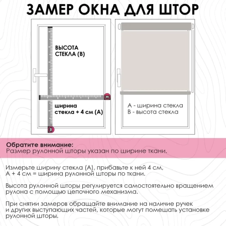 Рулонная штора Лиана, Кофейный, 57 х 160