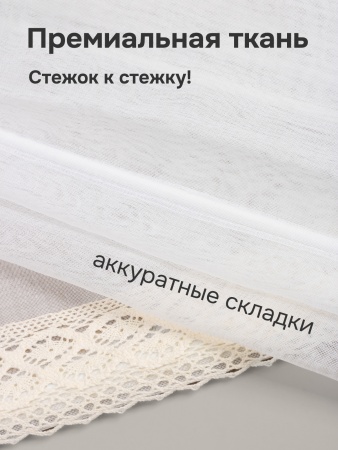Римские шторы Забава кружево 5см снизу, цвет белый