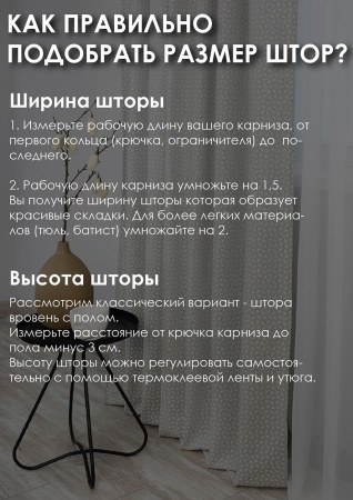 Штора на тесьме "Марсия", 160х270 цвет нежно-серый